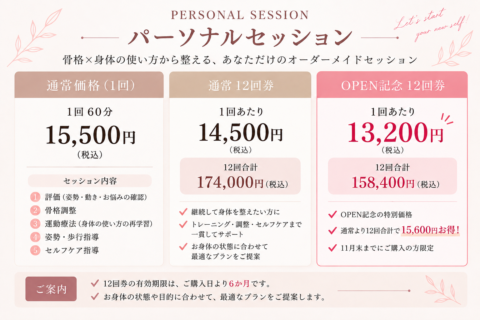 nicoreメニュー